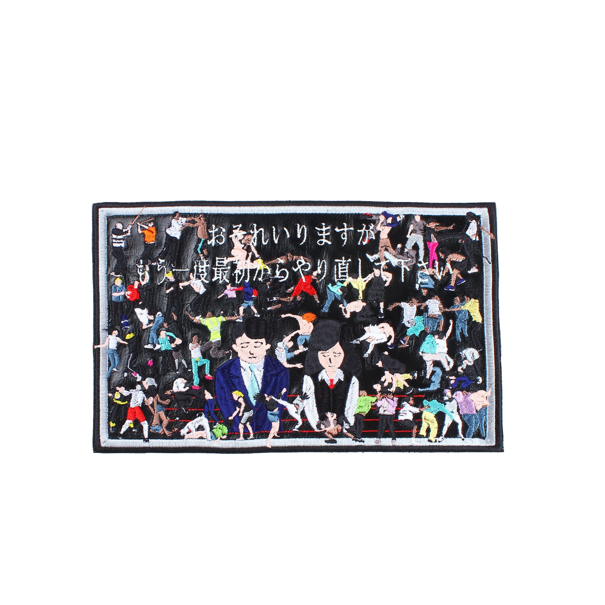 AOI Industry - Please Start It Again From The Beginning Patch - Leather