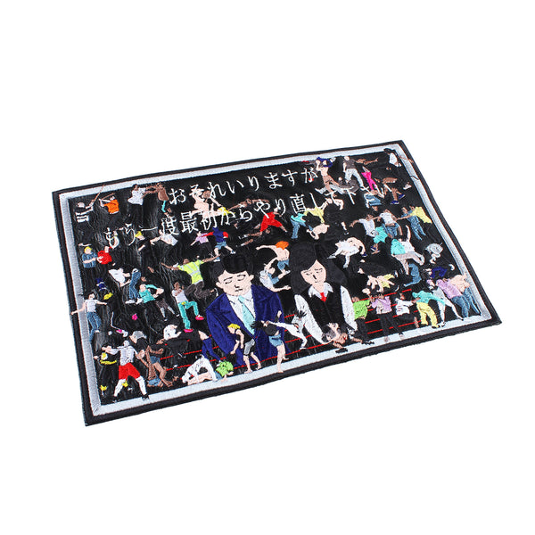 AOI Industry - Please Start It Again From The Beginning Patch - Leather