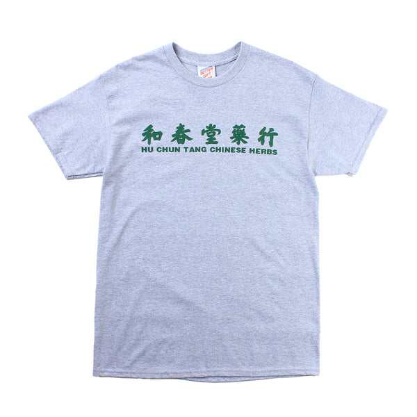 Better Gift Shop - "Hu Chun Tang Chinese Herbs" T-Shirt - Grey