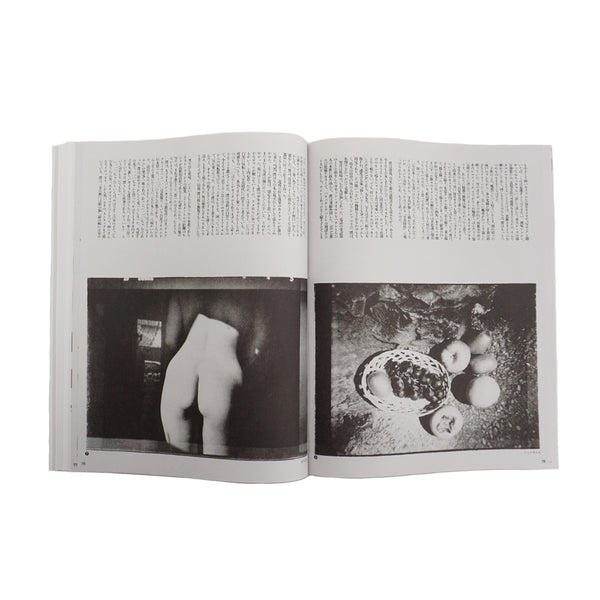 Dashwood Books - Daido Moriyama Shashi Jidai 1981-1988