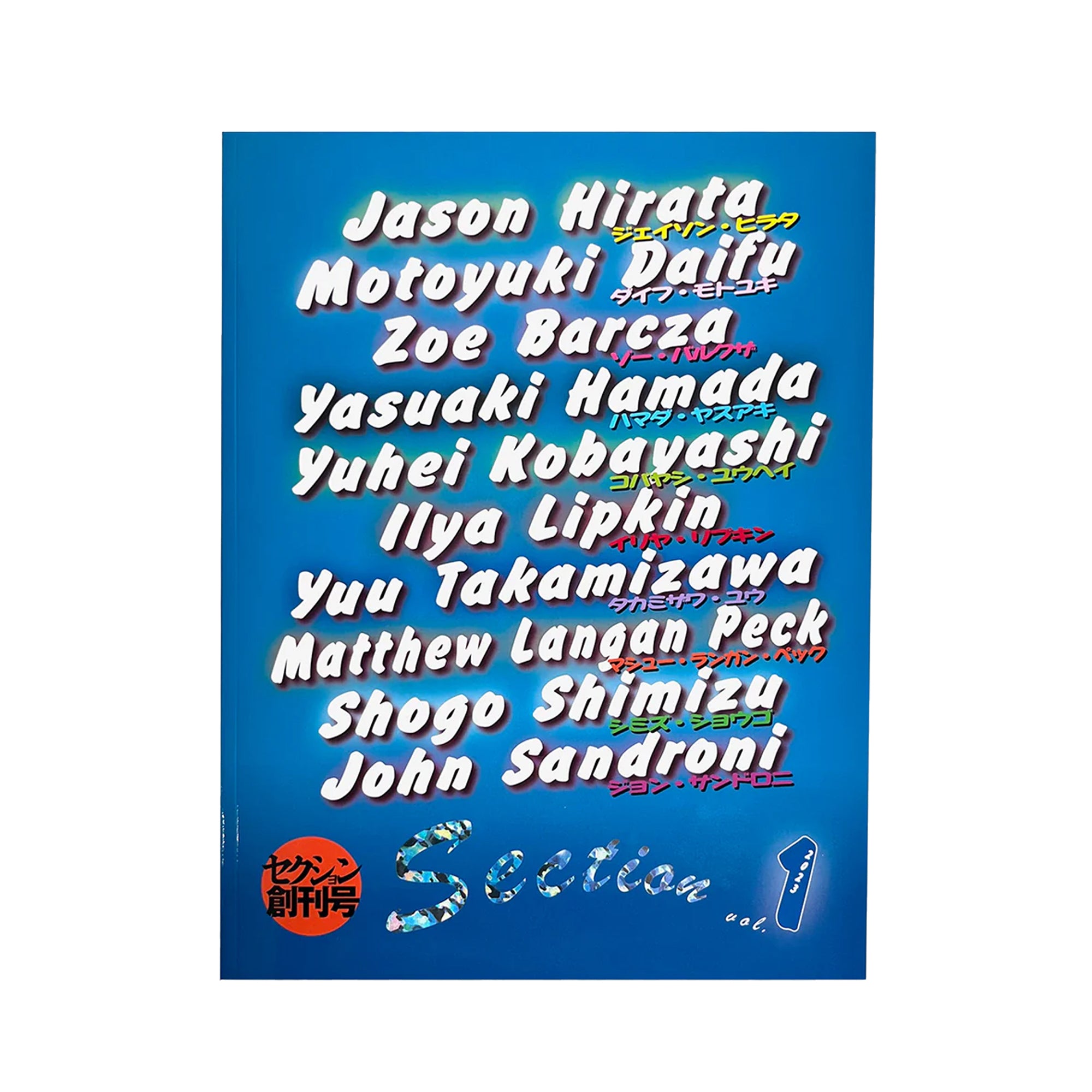Section - Vol. 1