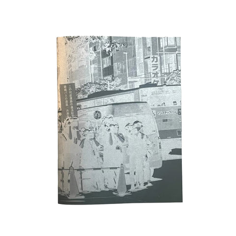 Shin Hamada - My Name Is