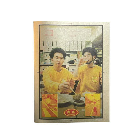 ZONSHANG - The Eight Diagram Screen Printer